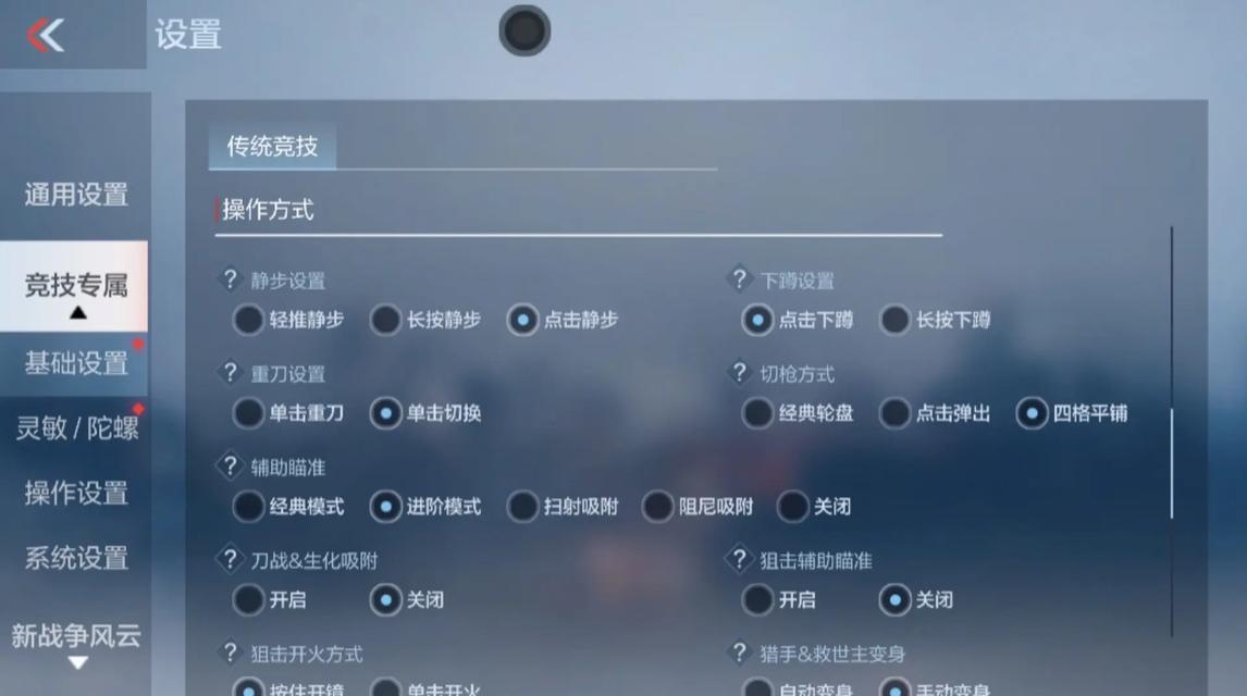 cf设置怎么设置好？有哪些优化设置推荐？