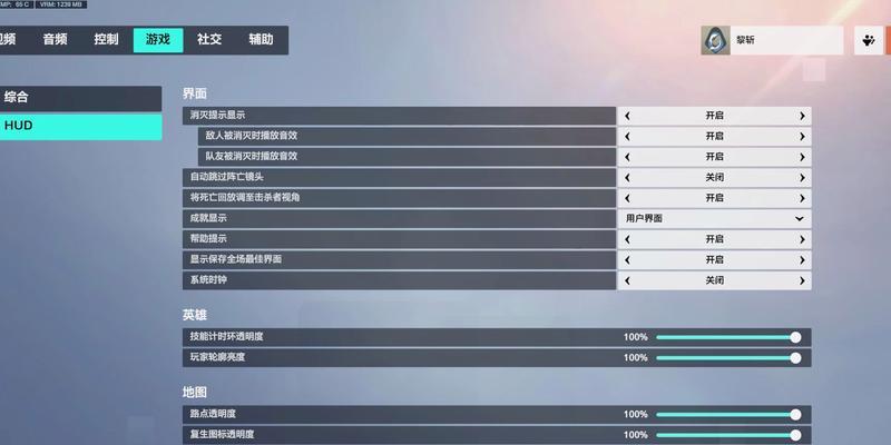 守望先锋显示消灭数的设置方法是什么？设置后有何变化？