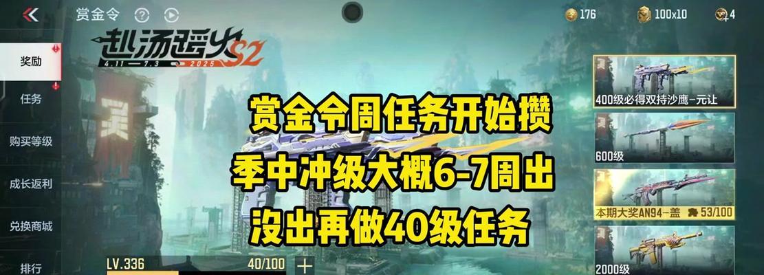 cf赛季任务做满能到多少级？赛季任务的完成对等级提升的影响如何？