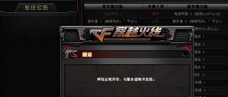 cf匹配不到玩家怎么办？有哪些解决方法？
