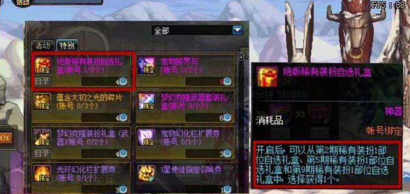 地下城活动套装如何制作？制作流程是怎样的？