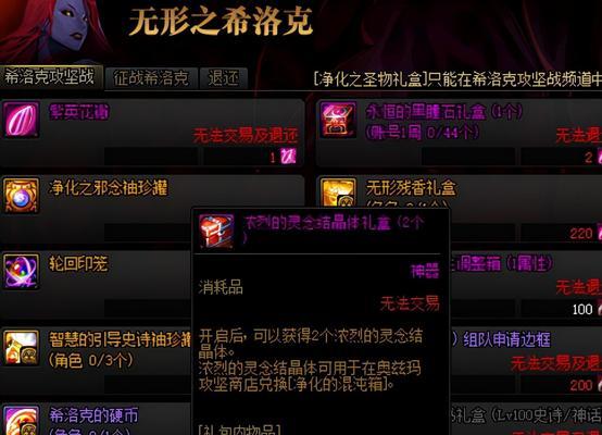 地下城活动套装如何制作？制作流程是怎样的？