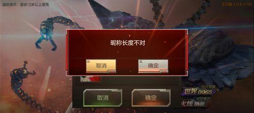 CF手游如何设置空白名字？