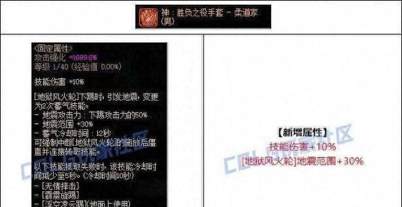 DNF柔道家应该堆砌哪些属性？如何选择装备？