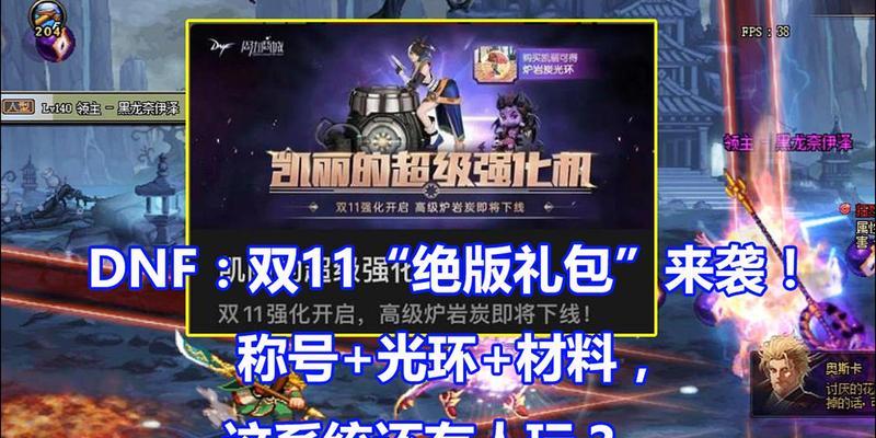 dnf奥斯卡活动奖励是什么？如何参与奥斯卡活动？