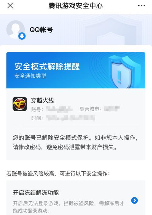 cf预启动无法弹出怎么办？