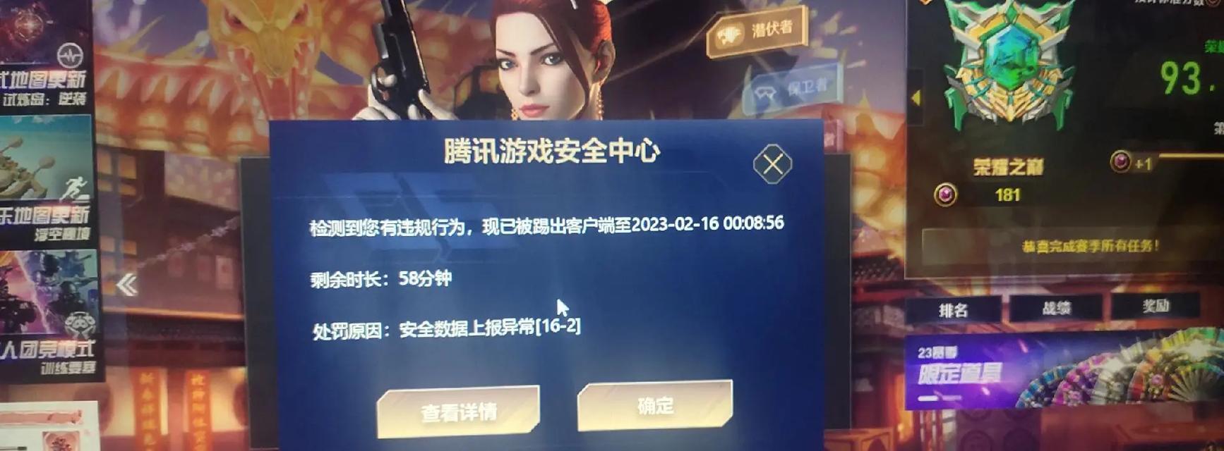 cf预启动无法弹出怎么办？