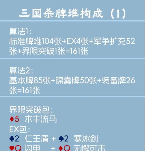 三国杀斗地主中5星牌有什么用途？如何有效利用5星牌？