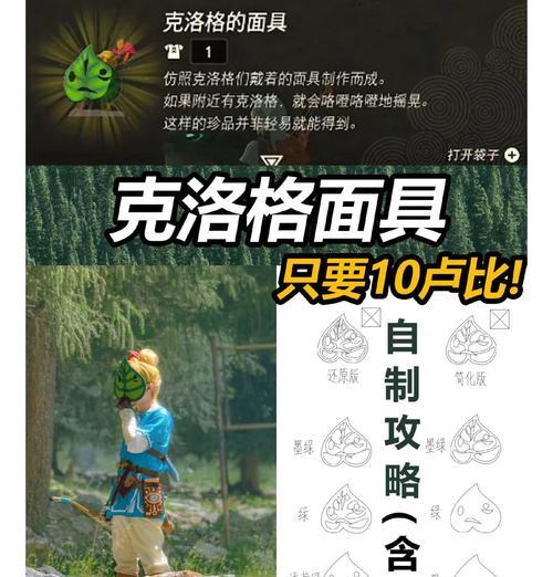 完美世界鬼脸面具制作方法是什么？如何获得鬼脸面具？
