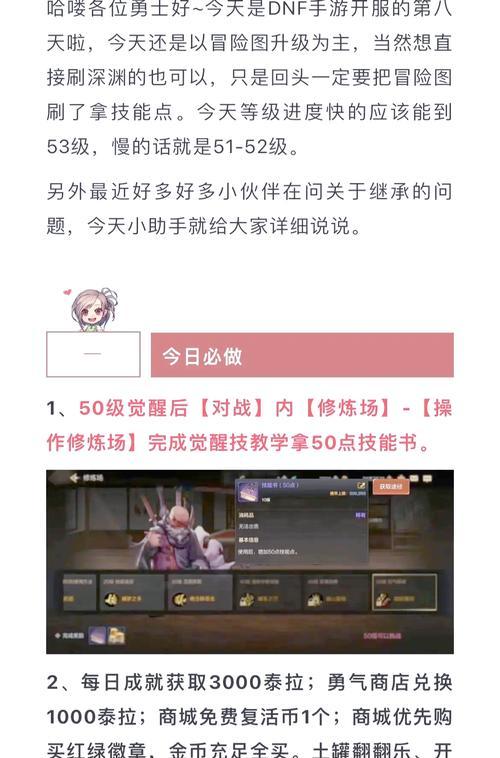 DNF公会升级鸿蒙需要什么条件？升级流程是怎样的？