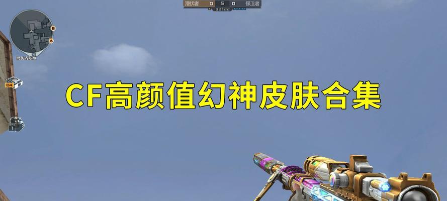 cf星火小队幻神获取概率和保底策略是什么？