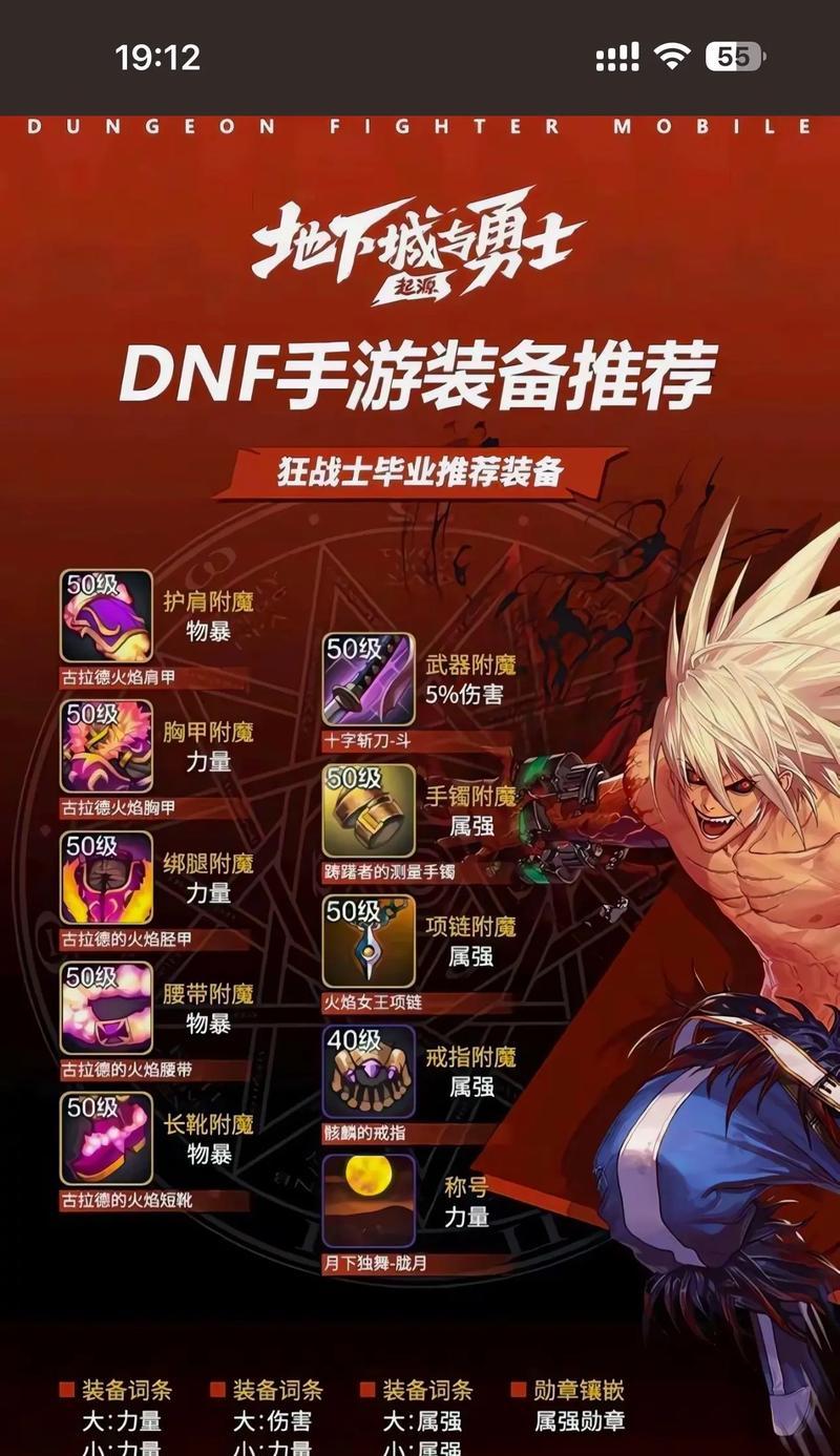 DNF传承装备适合哪些职业？如何选择合适的传承？