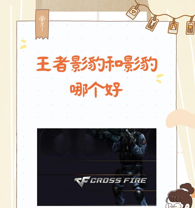 cf影豹价格是多少？如何才能以合理价格获得影豹？