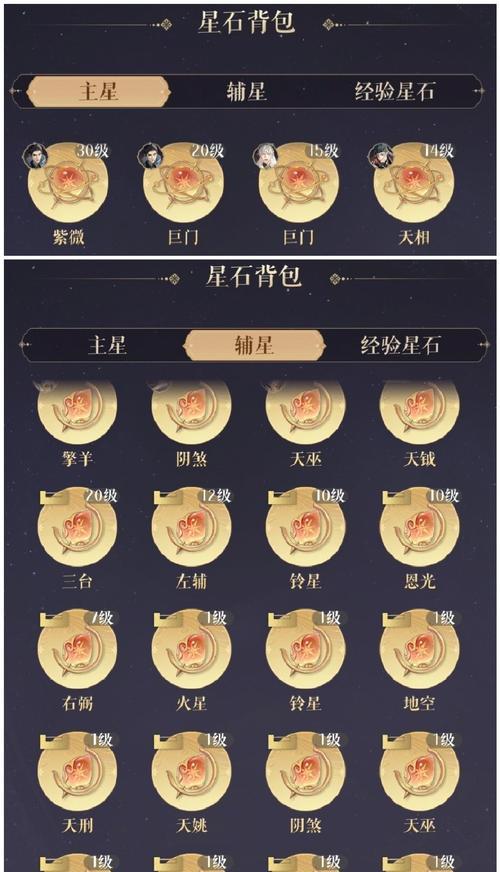 神兽转星步骤是什么？转星后有何变化？
