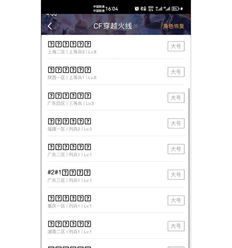 cf空白格怎么打？如何快速输入？