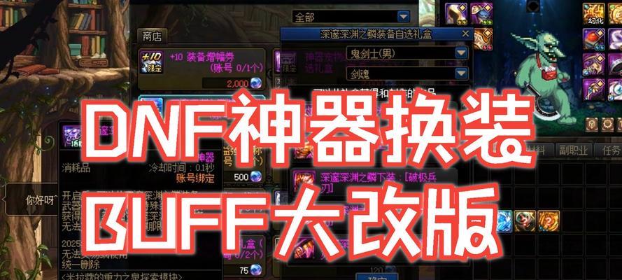 dnf的化肥怎么弄？有什么用处？