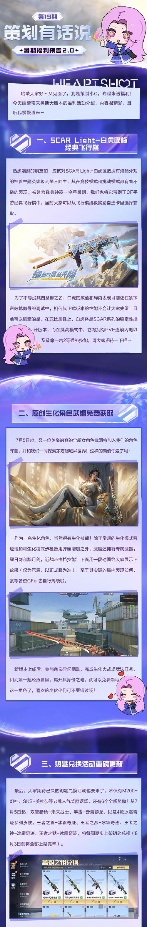 skr动作怎么摆cf？skr动作在cf中的应用技巧是什么？