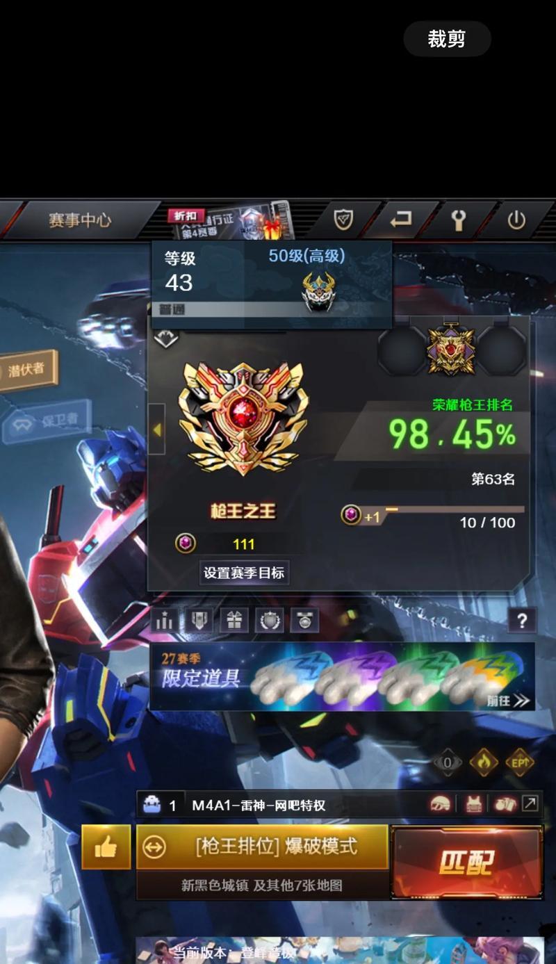 穿越火线枪王排位应该怎么打？提高排位的策略是什么？