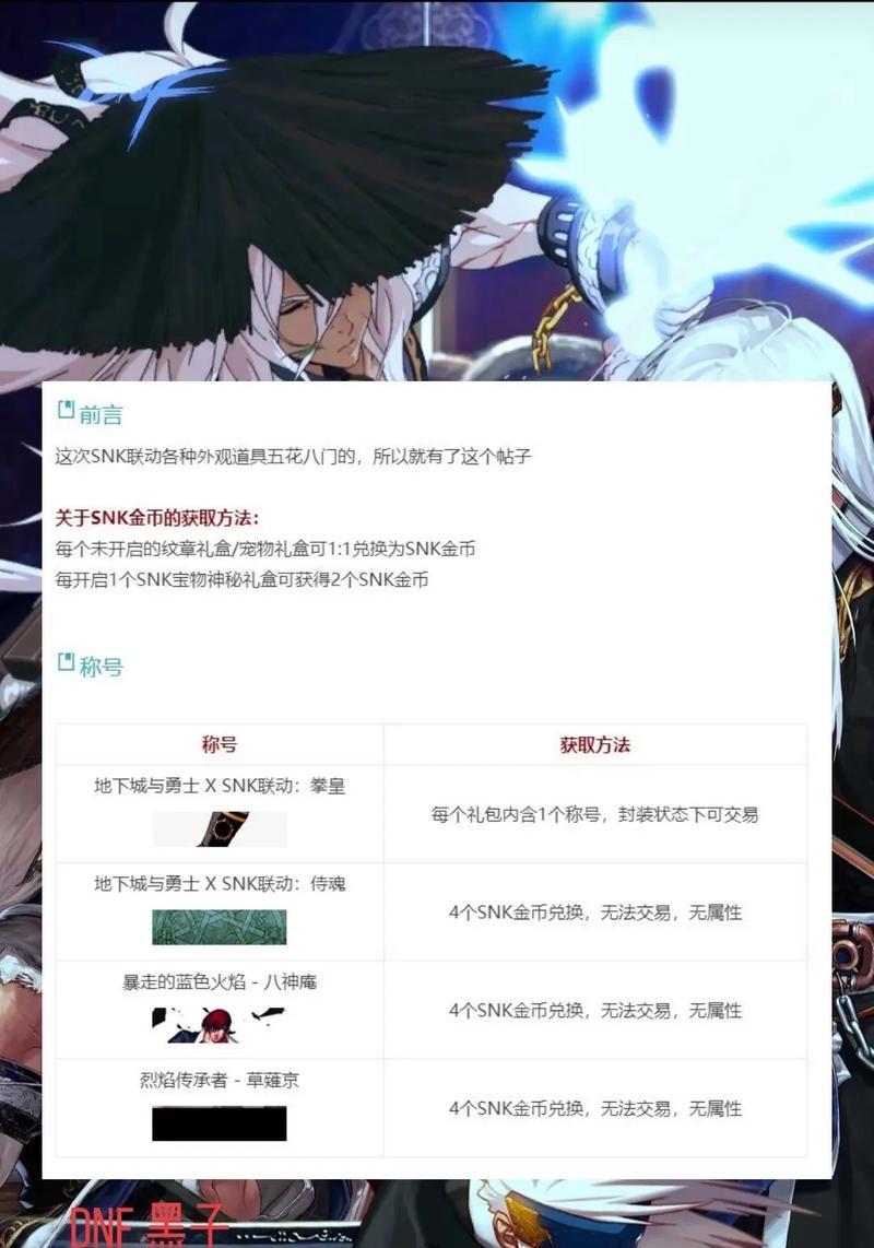 地下城未知系列装备如何获取？获取途径有哪些？