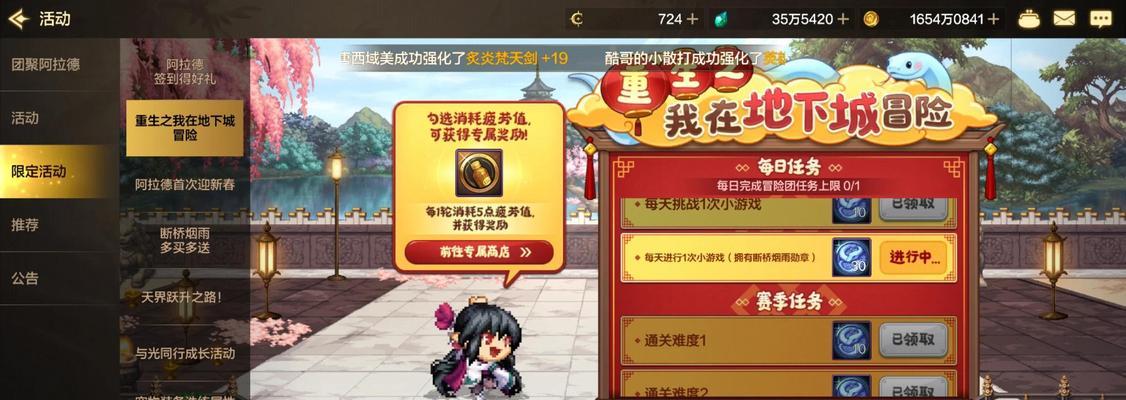 地下城助手通关地下城怎么过？有哪些策略？