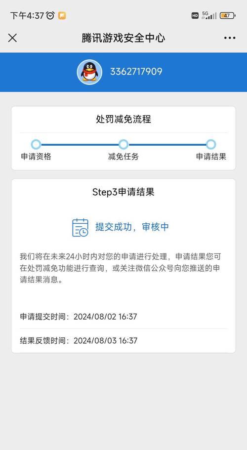 CF封号后如何通过问卷解封？