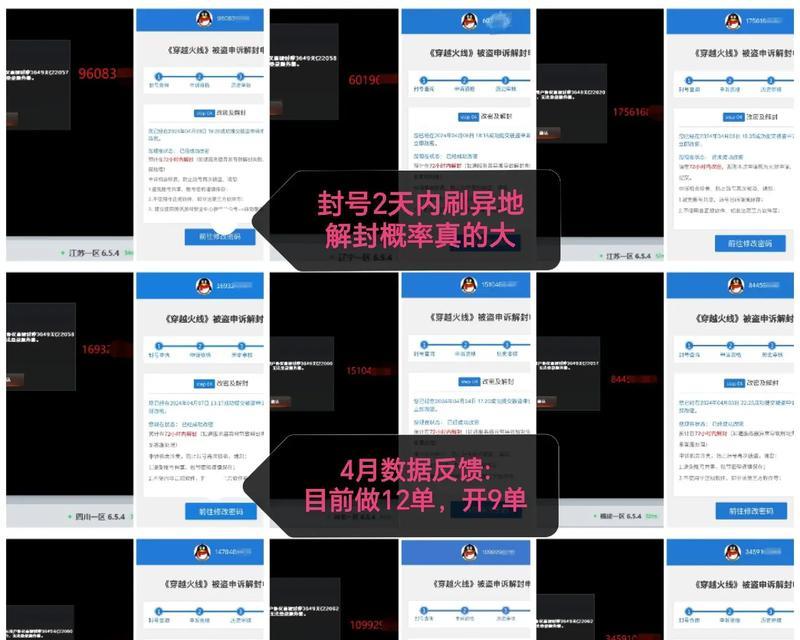 CF封号后如何通过问卷解封？