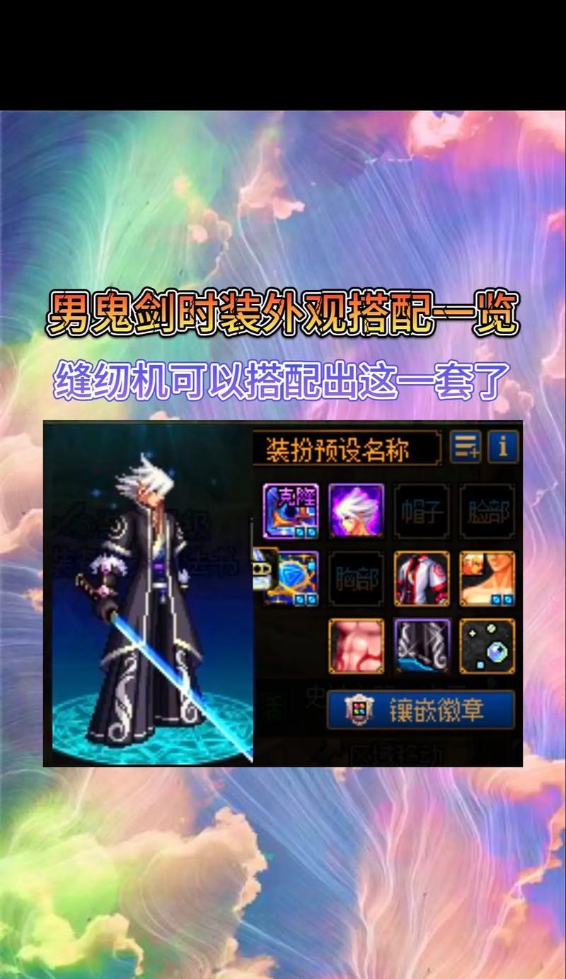 DNF时装的外观和属性如何？时装对角色有何影响？