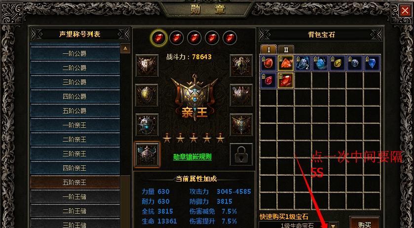 不朽剑魂中宝石获取途径有哪些？如何快速收集？
