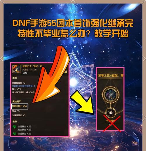 DNF首饰强化至+20的方法是什么？