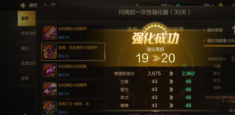 DNF首饰强化至+20的方法是什么？