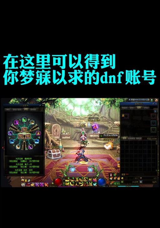 地下城手游账号解除绑定步骤是什么？如何安全解除账号绑定？