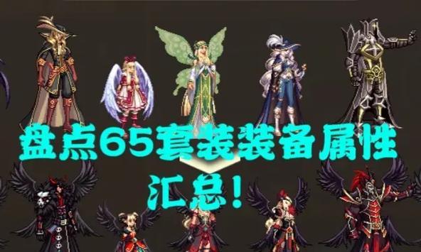 地下城手游第7套导师套包含哪些物品？如何获取？