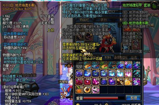 地下城手游第7套导师套包含哪些物品？如何获取？