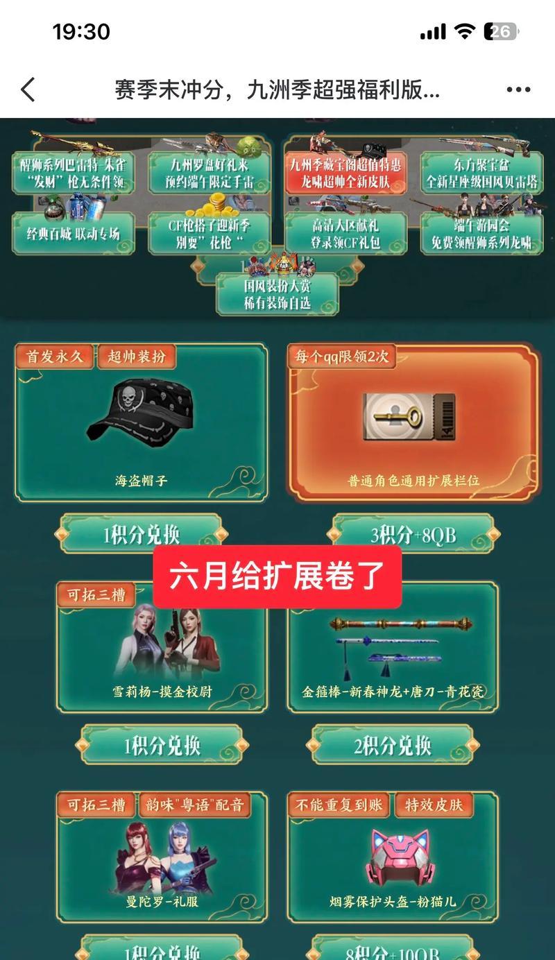 CF端午节活动如何许愿？许愿有什么奖励？