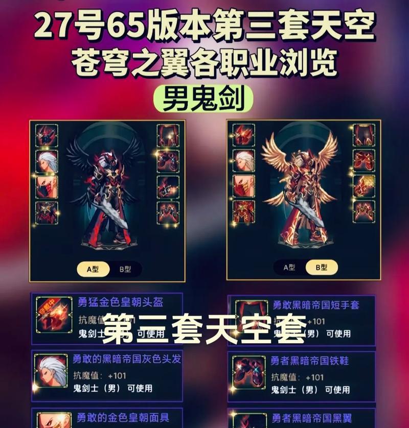dnf手杖装饰选择有哪些？