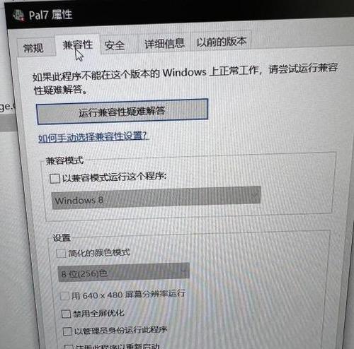 魔域剑体道具无法使用时怎么办？解决方法有哪些？