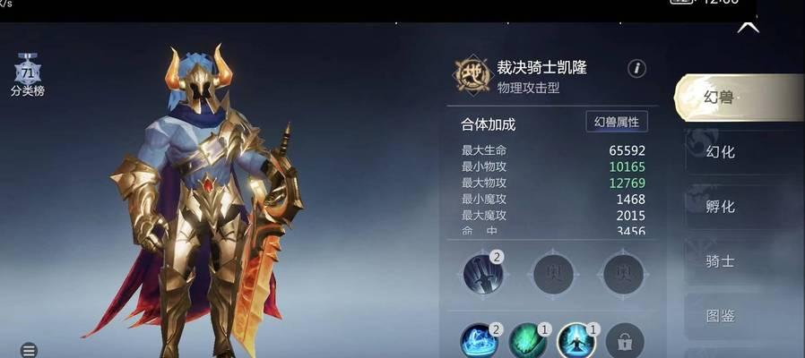 魔域上幻兽装备技能的方法是什么？装备技能有哪些注意事项？