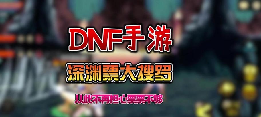 地下城三级公会怎么找？有哪些方法？
