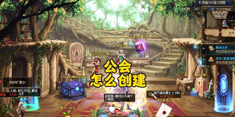 地下城三级公会怎么找？有哪些方法？