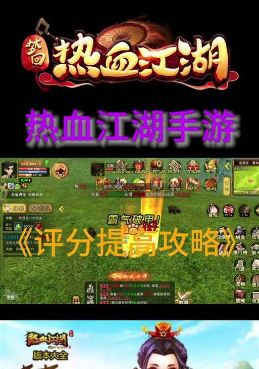 热血江湖手游排位赛怎么上分？