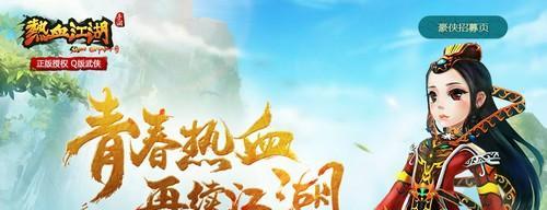 热血江湖鬼服无限元宝如何获得？有效方法有哪些？