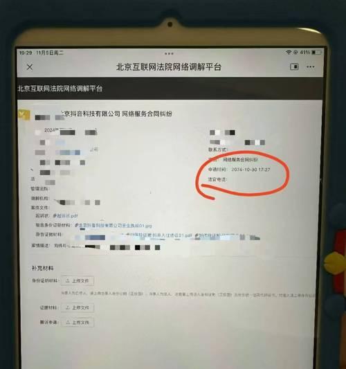 劲舞团账号被举报后如何解封？需要哪些步骤？