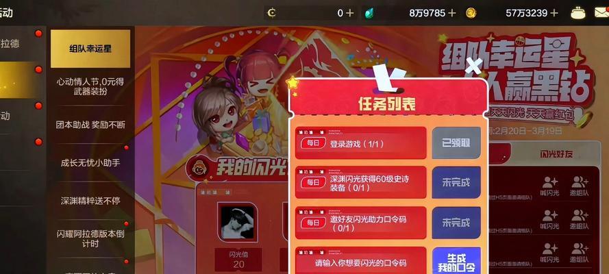 地下城手游公会怎么邀请人？邀请流程是怎样的？