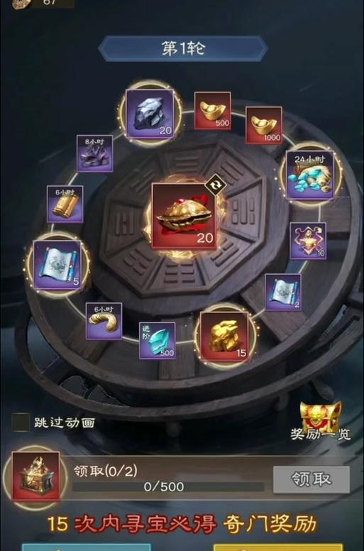 三国杀奇门探宝机制是什么？如何参与探宝活动？
