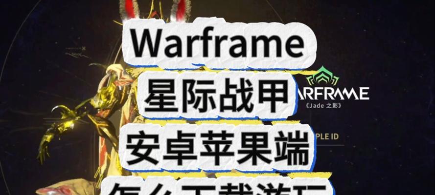 星际战甲怎么进安卓模式？操作步骤是什么？