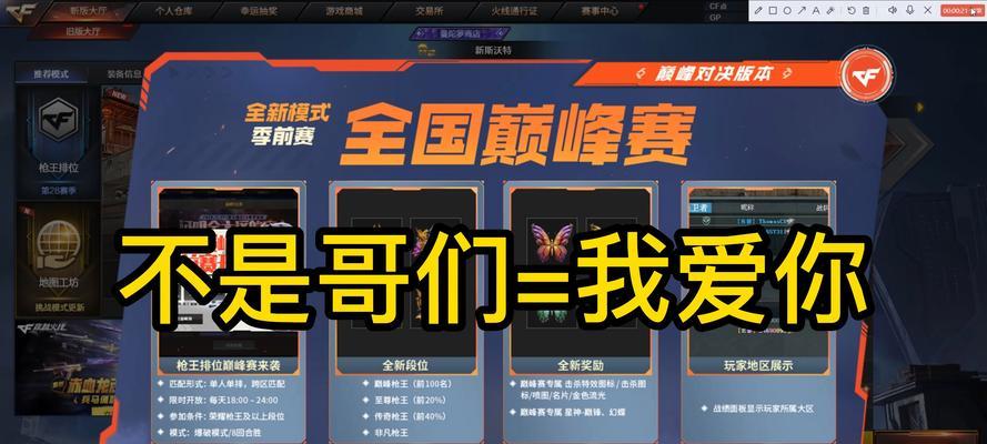 CF锦标赛的规则是什么？如何准备才能取得好成绩？