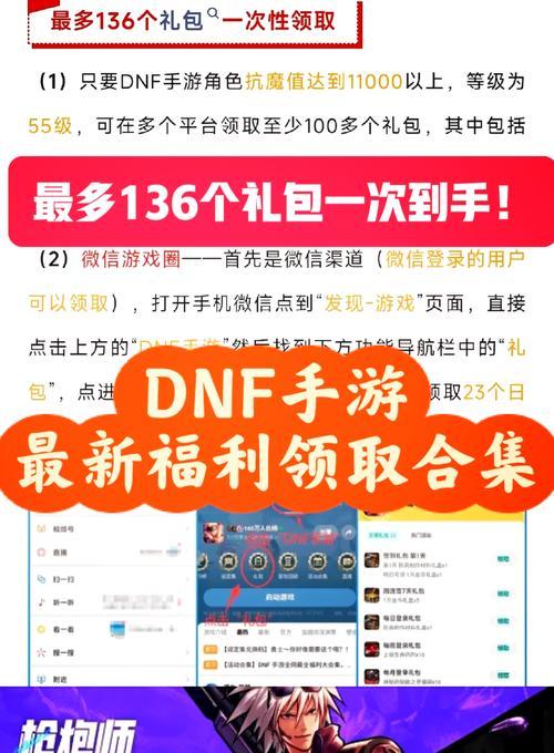 DNF周年庆活动奖励有哪些？如何参与获取？