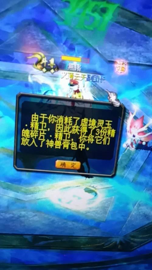 魔域大荒虚境消失的原因是什么？