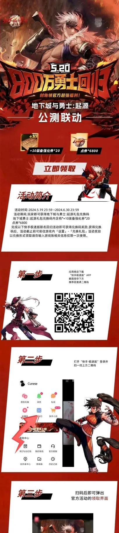 地下城活动礼包绑定步骤是什么？