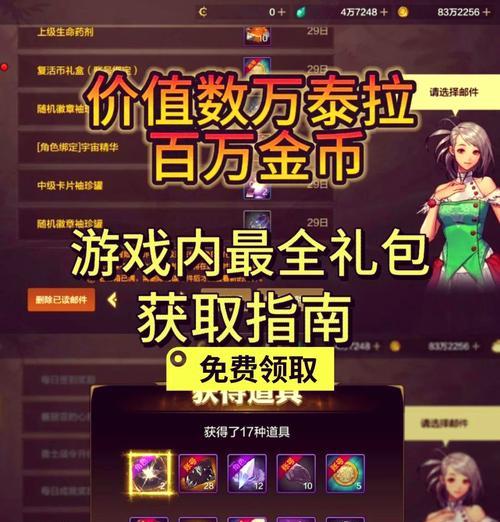 地下城活动礼包绑定步骤是什么？